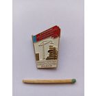 Отличник соц.соревнования Министерства строительства РСФСР. Легкий.