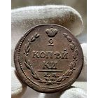 2 копейки 1810 ЕМ НМ без МЦ.Пчелка.Кладовая.