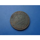 2 КОПЕЙКИ 1893 СПБ