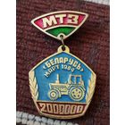МТЗ 2000000 трактор "Беларусь" март 1984 г.