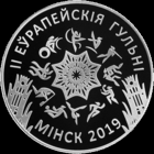 II Еўрапейскія гульні 2019 года. Мінск ("II Европейские игры 2019 года. Минск"). 1руб. 2019 г.