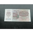 500 рублей 1992 года , серия ГБ