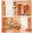 Беларусь. 5 рублей (образца 2019 года, P37c, UNC) [серия ТМ]