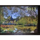 Календарик Природа