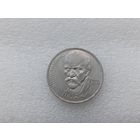 1 рубль СССР