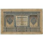 Россия, 1 рубль 1898 год, Плеске - Иванов.