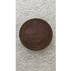 1 копейка 1924