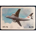 1986 год. Аэрофлот. Самолёт ИЛ-76