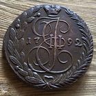 5 копеек 1792. Тяжеловес