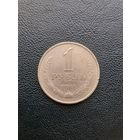 1 рубль 1961. С 1 рубля