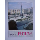 Календарик 1996 г.  Газета Книга и мы.