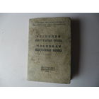 Членская кооперативная книжка.