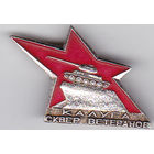 Сквер ветеранов (Калуга).