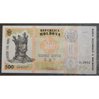 Молдова 500 лей 2015 подп. Драгу UNC