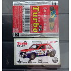 ВКЛАДЫШ И ОБЁРТКА turbo 2025 г РОССИЯ