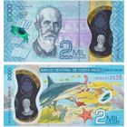 Коста Рика 2000 колон 2018 год  UNC  (полимер)