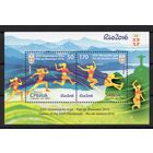 Сербия 2016. Спорт. Олимпиада Рио блок (673)