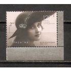 ФФ5 Украина 2013 Вера Холодная. 120 лет со дня рождения