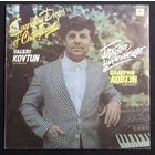 Валерий Ковтун – Брызги Шампанского