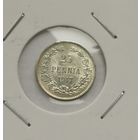 25 пенни 1917 г. С рубля. Орёл без короны