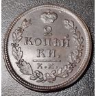 2 копейки 1816 КМ АМ! Состояние! Торг!