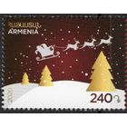 Армения 2020. Новый год. 1 марка (944)