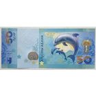 Абхазия 50 апсар 2025 г. Черноморский дельфин