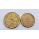 3 копейки, 5 копеек 1951 + бонус 15 копеек 1934