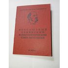 Распродажа документов СССР , С Рубля  . : Комсомольский билет .