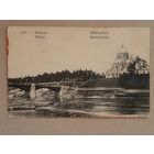 Почтовая Карточка Вильна Зверинец. Изд. Фиалко