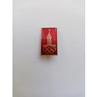 ЗНАК ОЛИМПИАДА-80