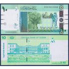 Судан, 10 фунтов 2017 г, P-73c (DH, верблюд, дворец в Хартуме), UNC