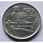 Латвия. 50 сантимов 1922 года.