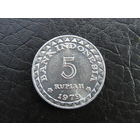 Индонезия. 5 рупий. ФАО - Планирование семьи. 1979. С 20 копеек. Распродажа коллекции. Смотрите другие лоты.