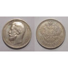 50 копеек 1912  UNC