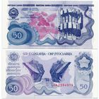 Югославия. 50 динаров (образца 1990 года, P101, UNC)
