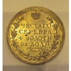Рубль 1815 - Российская империя в огненном сохране