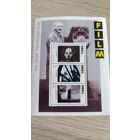 Почтовый блок ФРГ 1995 "100 лет немецкого кино"