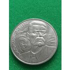 СССР 1 РУБЛЬ ГОРЬКИЙ