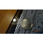 Монета 1 рубль Седов