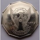 Судан. 1 фунт 1978 год  КМ#75  "ФАО - Сельские женщины"   Тираж: 456.000 шт