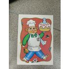 Открытка 1988 Левицкий с 8 марта повар чистая