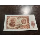 Болгария 10 лева образца 1951 года AUNC p83