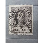 Продажа коллекции с 1 рубля! Почтовые марки Российской империи, выпуск 20 РЕДКОСТЬ.