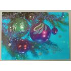 С Новым годом! И.Дергилев. Маркированная открытка, чистая, 1986г.