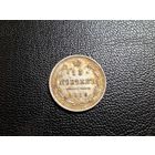 15 копеек 1915 состояние не чищена с 1 копейки!