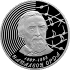 Наполеон орда