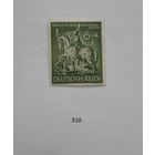 Марки. Германия. Рейх. 1943г.