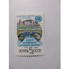 СССР 1990 НЕДЕЛЯ БЕЗОПАСНОСТИ ДОРОЖНОГО ДВИЖЕНИЯ