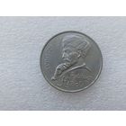 1 рубль СССР